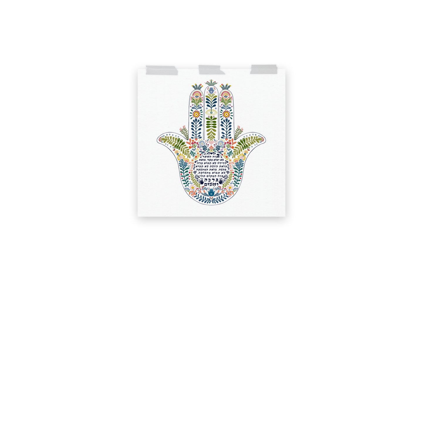 Hamsa Birkat Habayit Hebrew Art Print