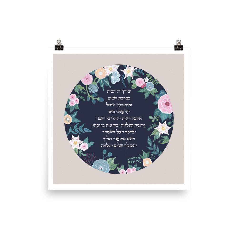 Floral Home Blessing Art Print (hebrew)