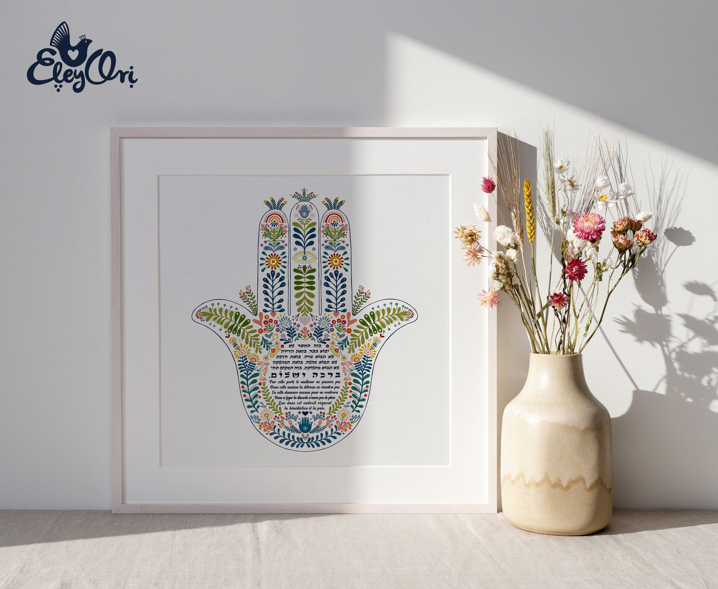 Hamsa Home Blessing Hebrew and French