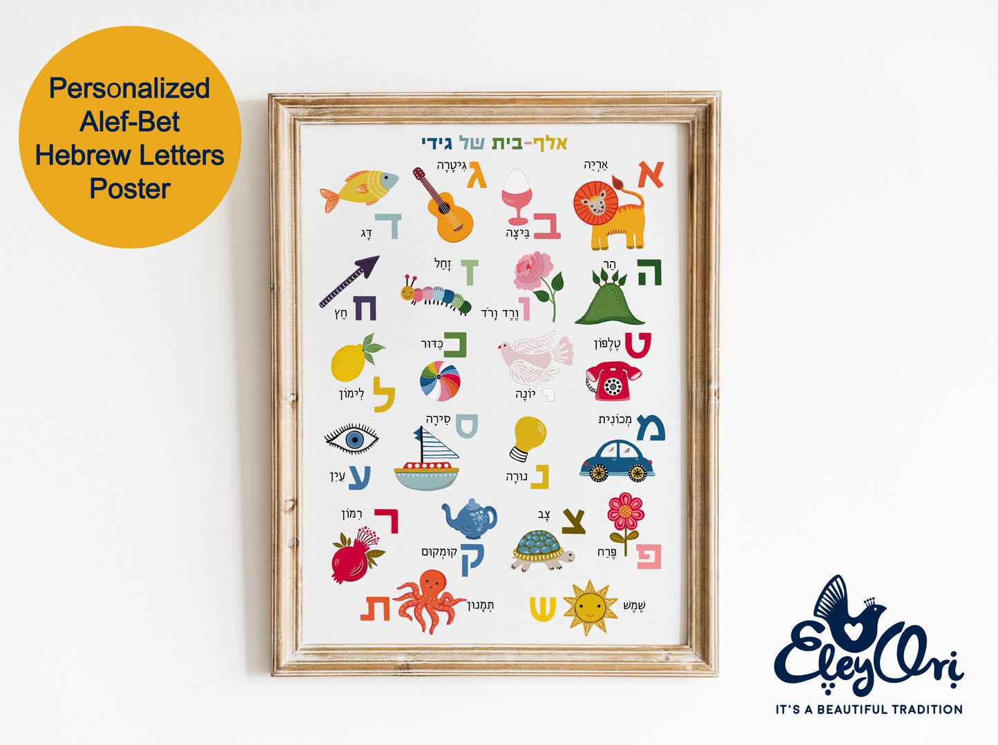 Personalized Hebrew Alef-Bet Alphabet Poster