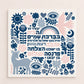 Happy Home Blessing - Birkat Habayit Art Print (Blue Shades)