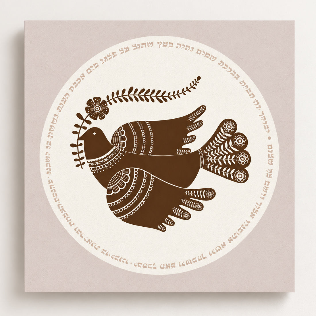 Peace Dove Home Blessing (Hebrew) Art Print