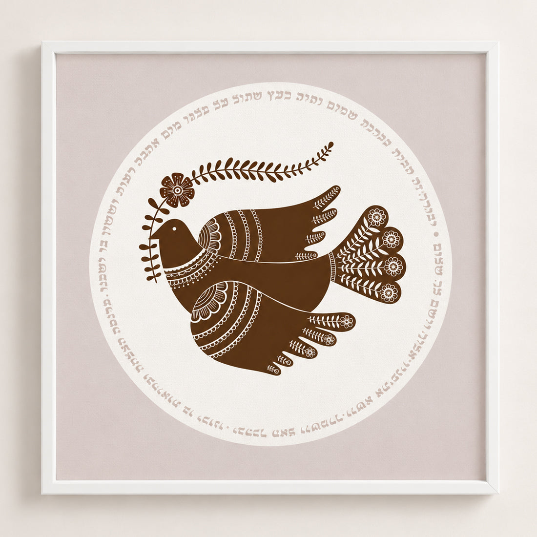 Peace Dove Home Blessing (Hebrew) Art Print