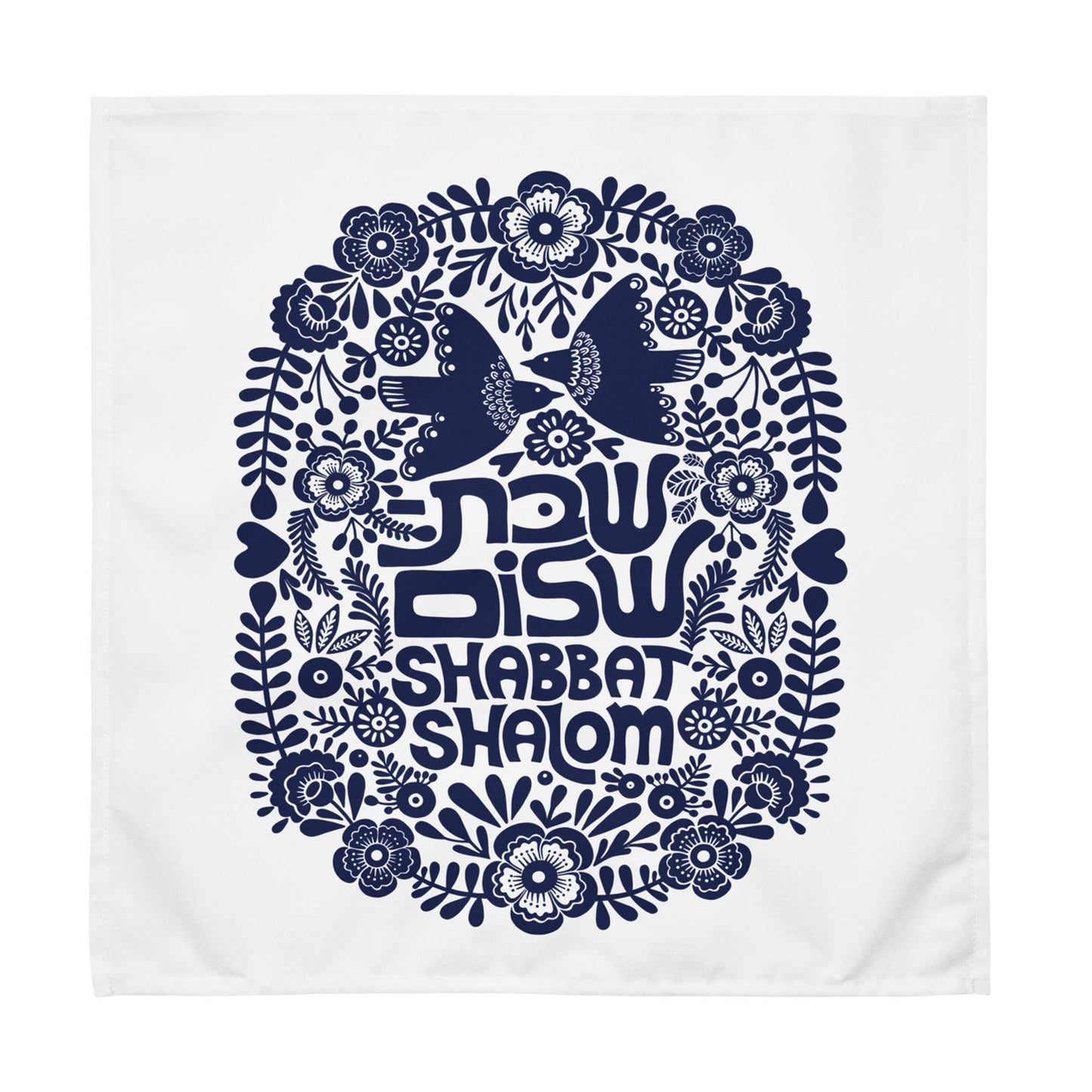 Shabbat Shalom Challah Cover (Personalization available)