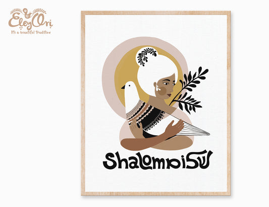 Shalom שלום Art Print