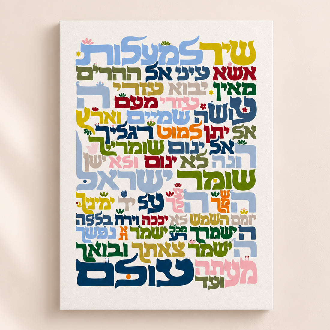 Shir LaMaalot Art Print (Colorful)