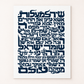 Shir LaMaalot Art Print
