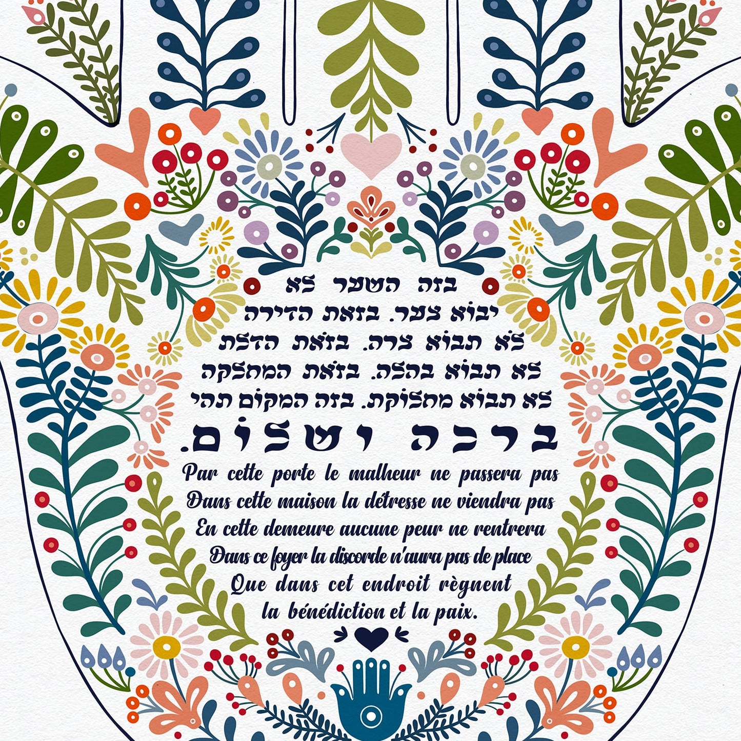 Hamsa Home Blessing French / Hebrew Framed poster