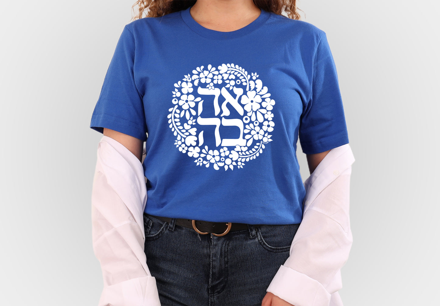 Ahavah Unisex t-shirt