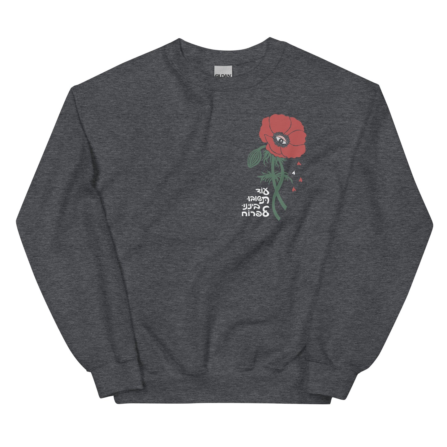 You Will Bloom Again Hebrew Poppy Anemone Stand with Israel Unisex Sweatshirt