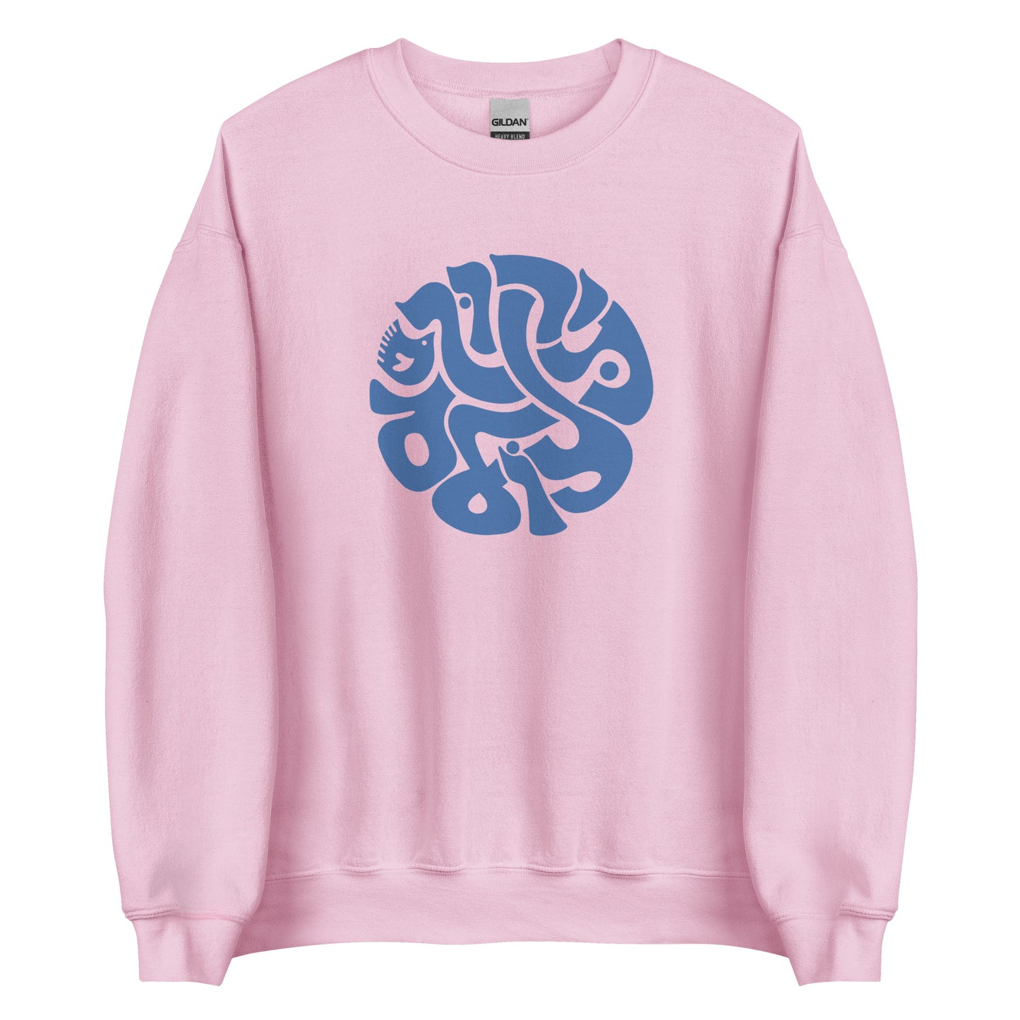 Tikun Olam Sweatshirt
