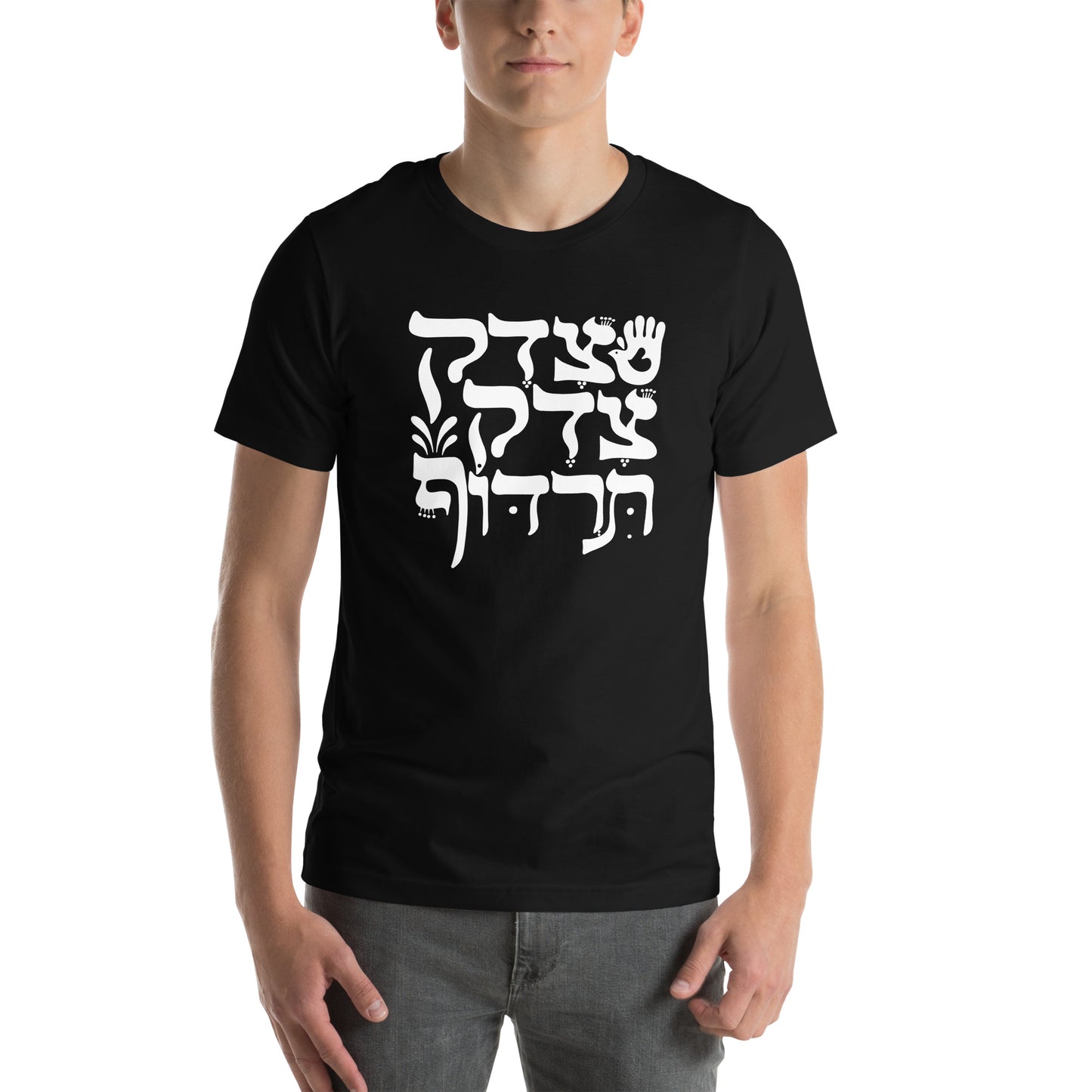 Tzedek Tzedek Tirdof Original Hebrew Unisex T-shirt