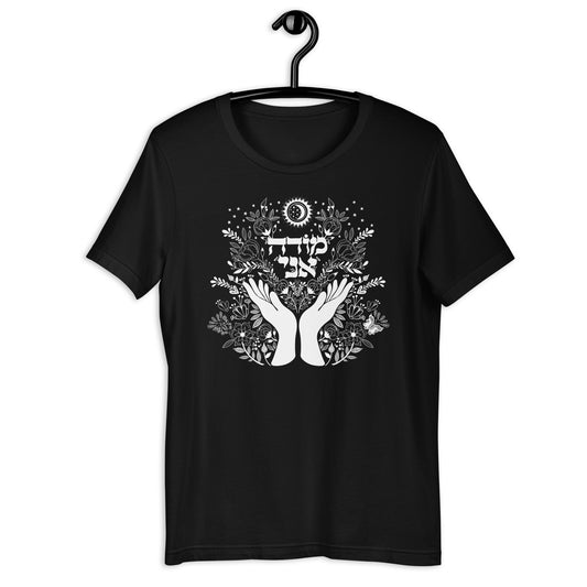 Mode Ani Hebrew Prayer Unisex t-shirt