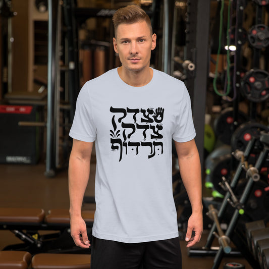 Tzedek Tzedek Tirdof Original Hebrew Unisex T-shirt