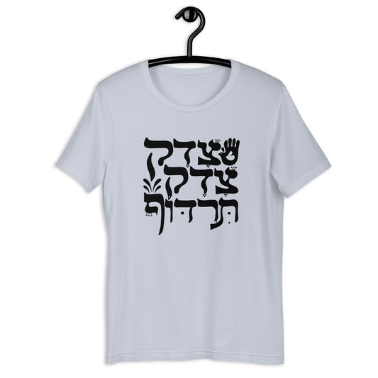 Tzedek Tzedek Tirdof Original Hebrew Unisex T-shirt