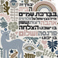 Happy Home Blessing - Birkat Habayit Art Print (natural colors)