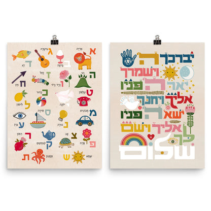 2 Art Prints Special - Alef Bet Hebrew Alphabet and Birkat Kohanim the blessing of the children