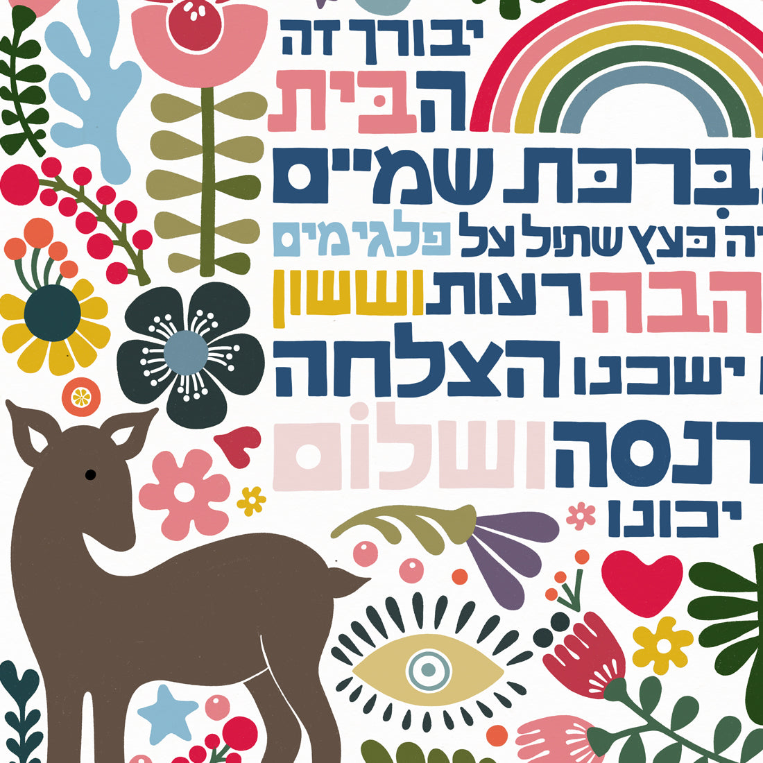 Happy Home Blessing - Birkat Habayit Art Print