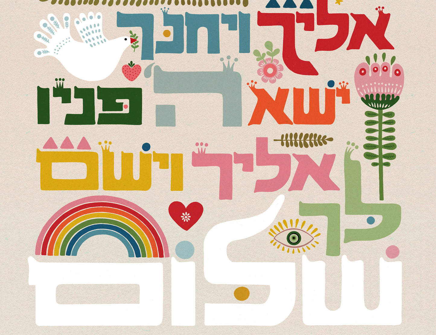 2 Art Prints Special - Alef Bet Hebrew Alphabet and Birkat Kohanim the blessing of the children