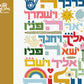 Framed poster Birkat Kohanim