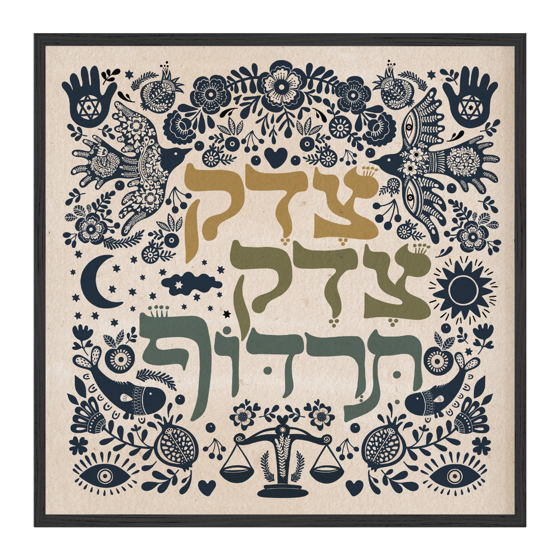 Tzedek, Tzedek Tirdof / צֶ֥דֶק צֶ֖דֶק תִּרְדֹּ֑ף / Justice, justice thou shalt pursue Art Print