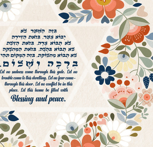 Floral Birkat Habayit English and Hebrew