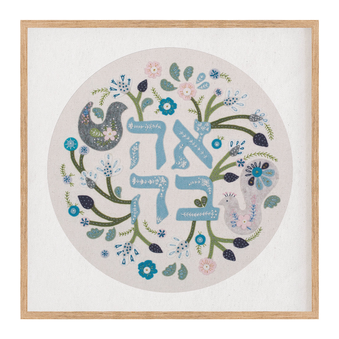 Ahavah Embroidery Art Print