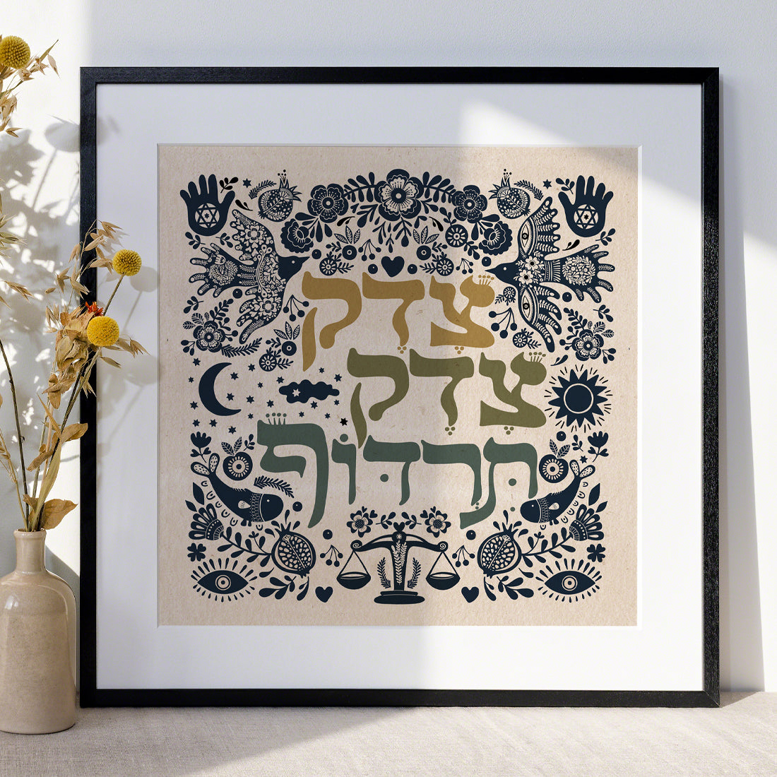 Tzedek, Tzedek Tirdof / צֶ֥דֶק צֶ֖דֶק תִּרְדֹּ֑ף / Justice, justice thou shalt pursue Art Print