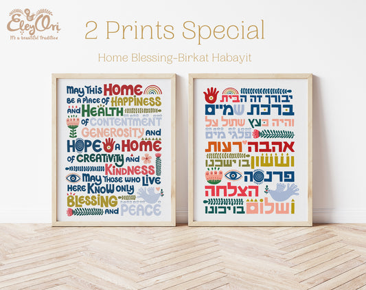 2 PRINTS SPECIAL Birkat Habayit (Hebrew) and Home Blessing (English)