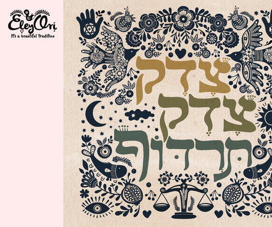 Three Art Prints Special | Menorah | Zedek Zedek | Peace Dove