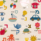 Hebrew Alphabet Poster - Alef Bet Art Print