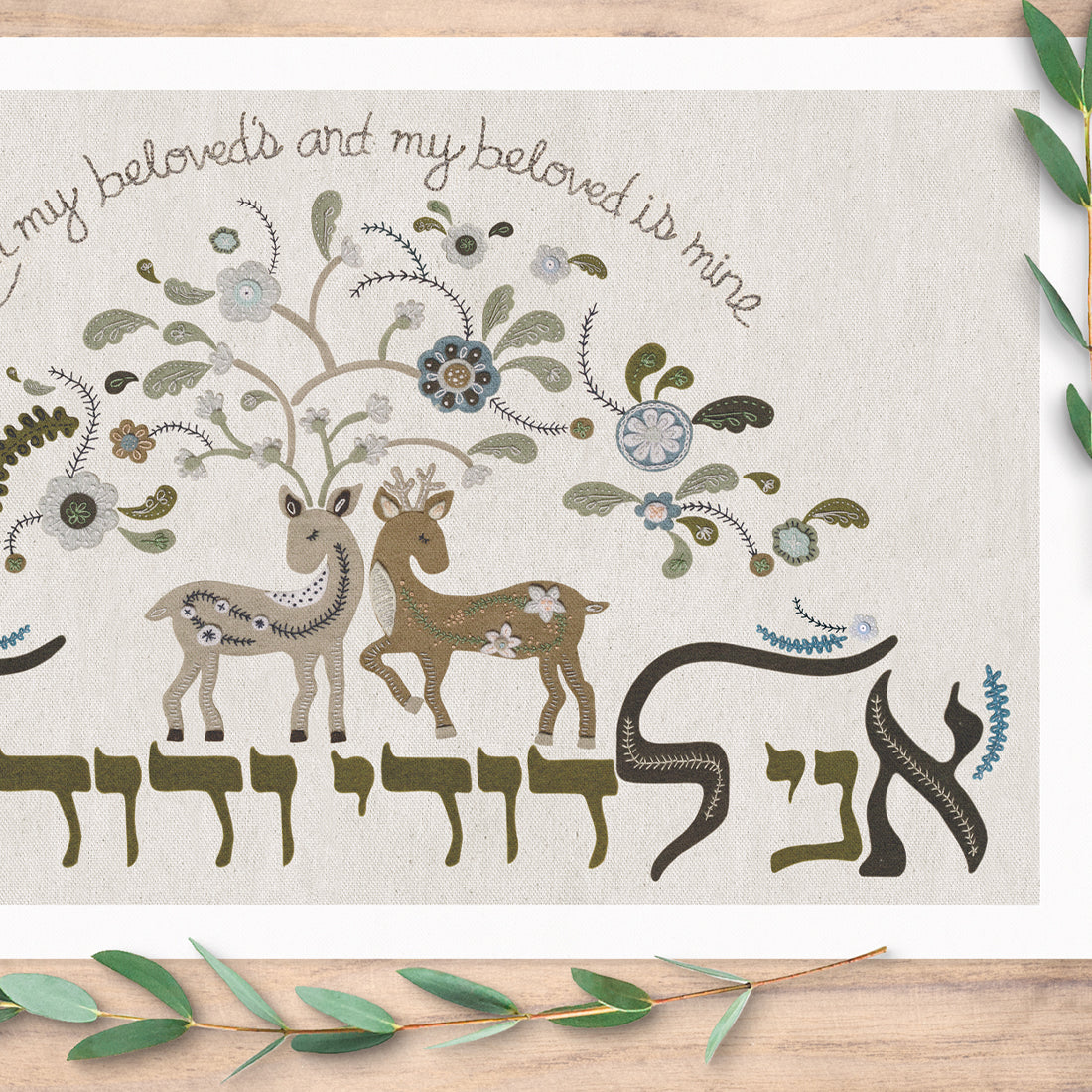 I am my beloved and my beloved is mine Horizontal Art Print