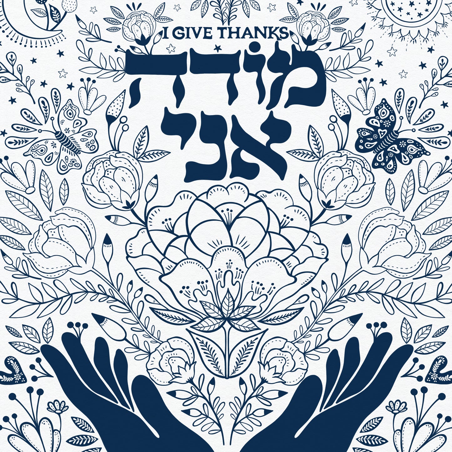 Modeh Ani - I give thanks - מודה אני - Art Print blue on white