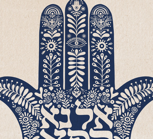 El Na Refa Na La - please God, heal her - Healing Hebrew Prayer Art Print