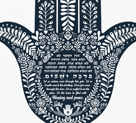 Hamsa Home Blessing Birkat Habayit Art Print (white) - English and Hebrew