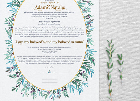 ALMA KETUBAH