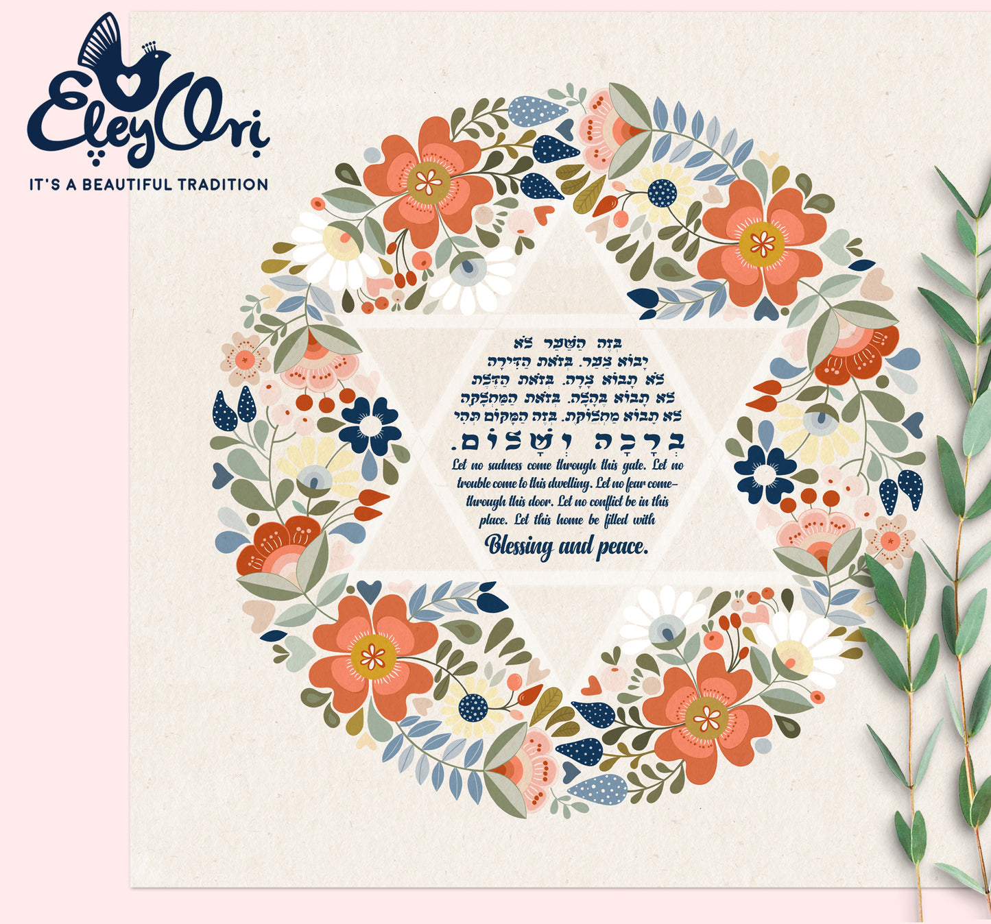 Floral Birkat Habayit English and Hebrew