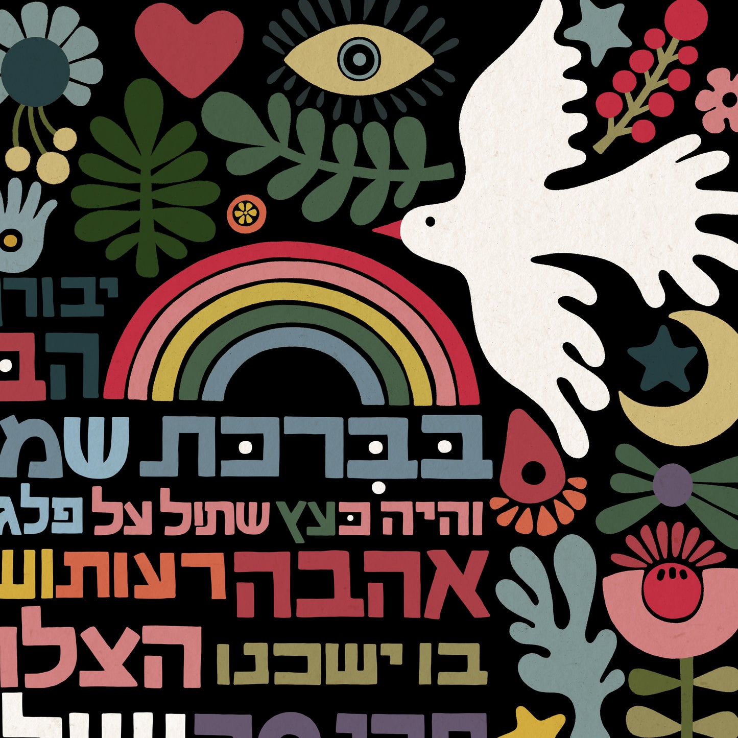 Happy Home Blessing - Birkat Habayit Art Print (Dark BG)