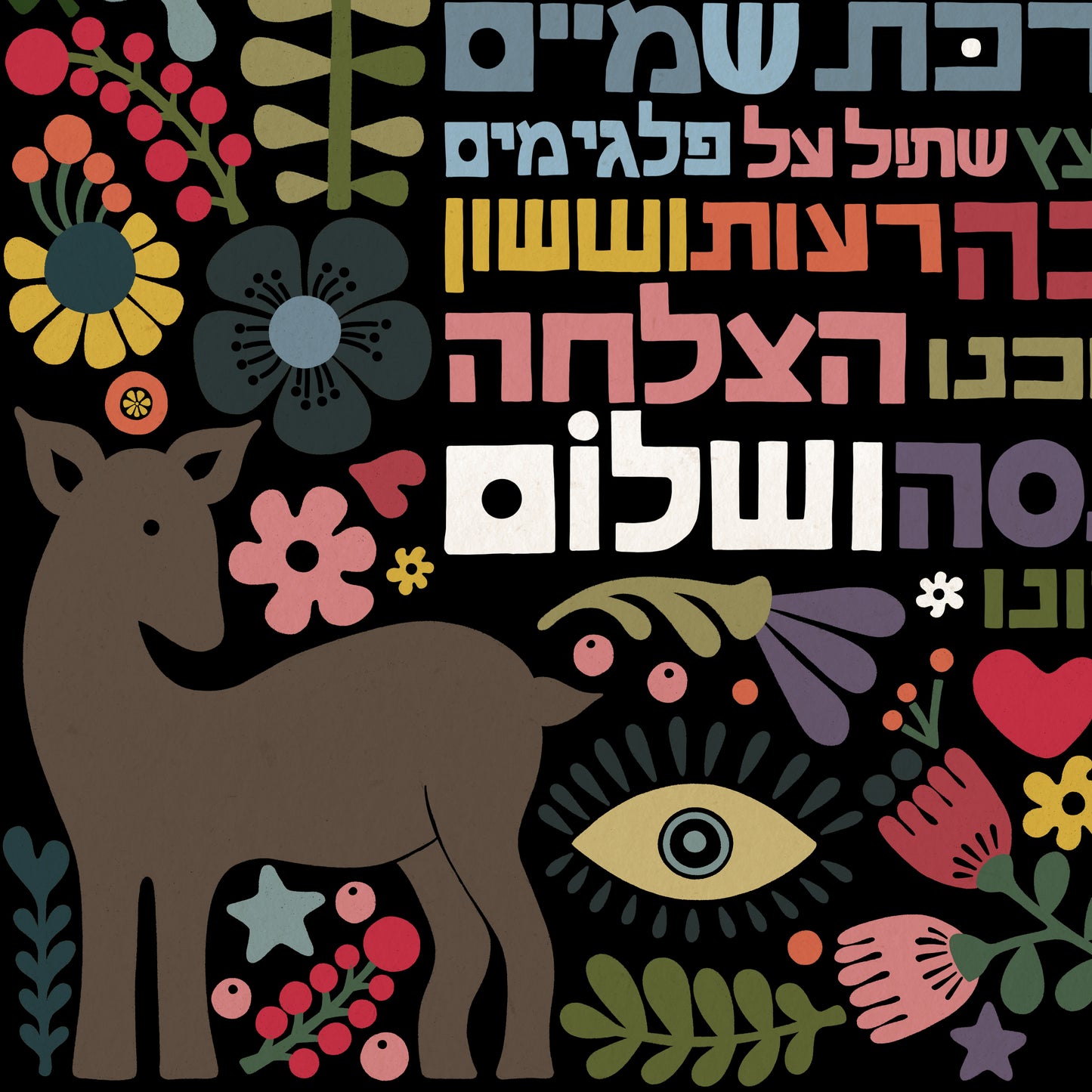 Happy Home Blessing - Birkat Habayit Art Print (Dark BG)