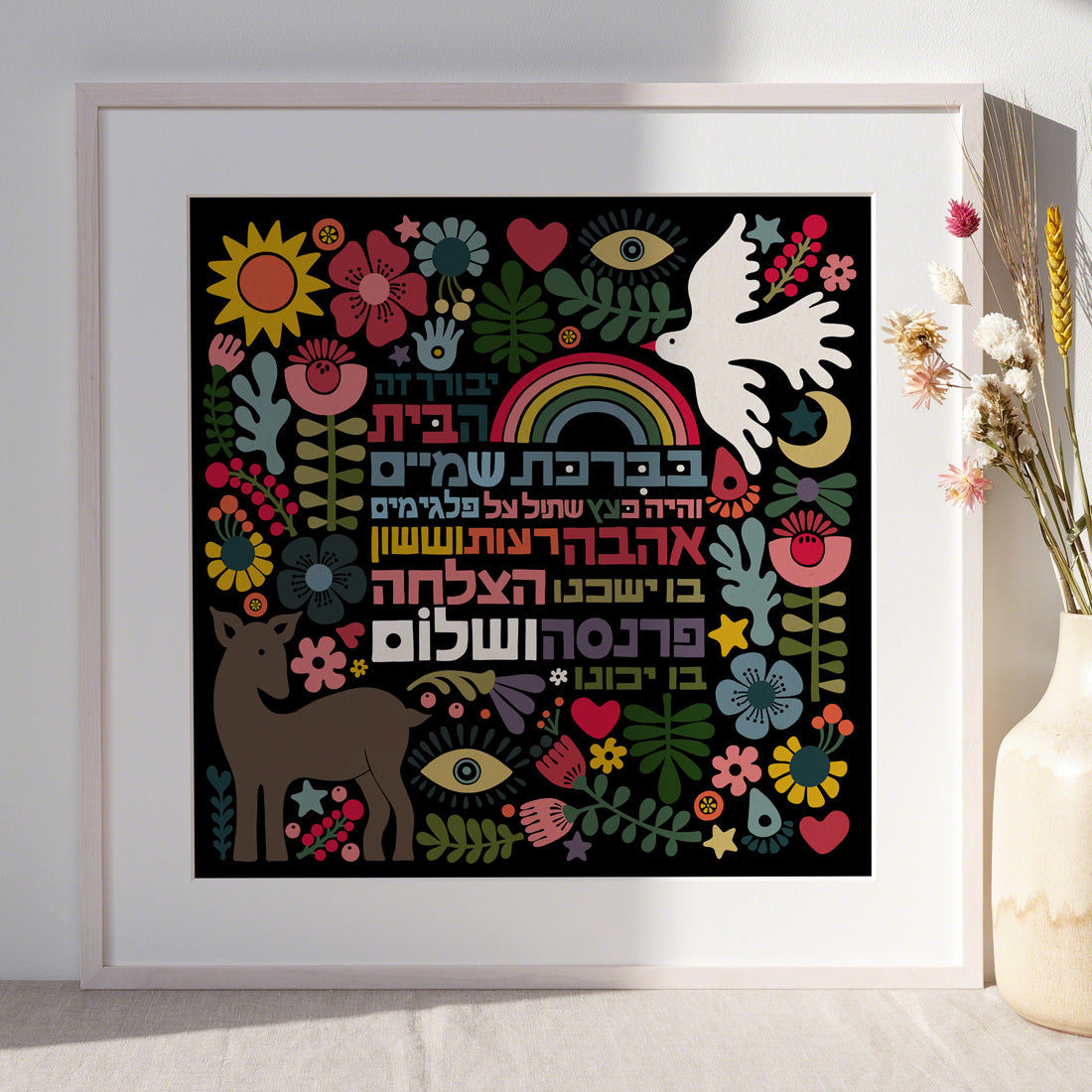 Happy Home Blessing - Birkat Habayit Art Print (Dark BG)