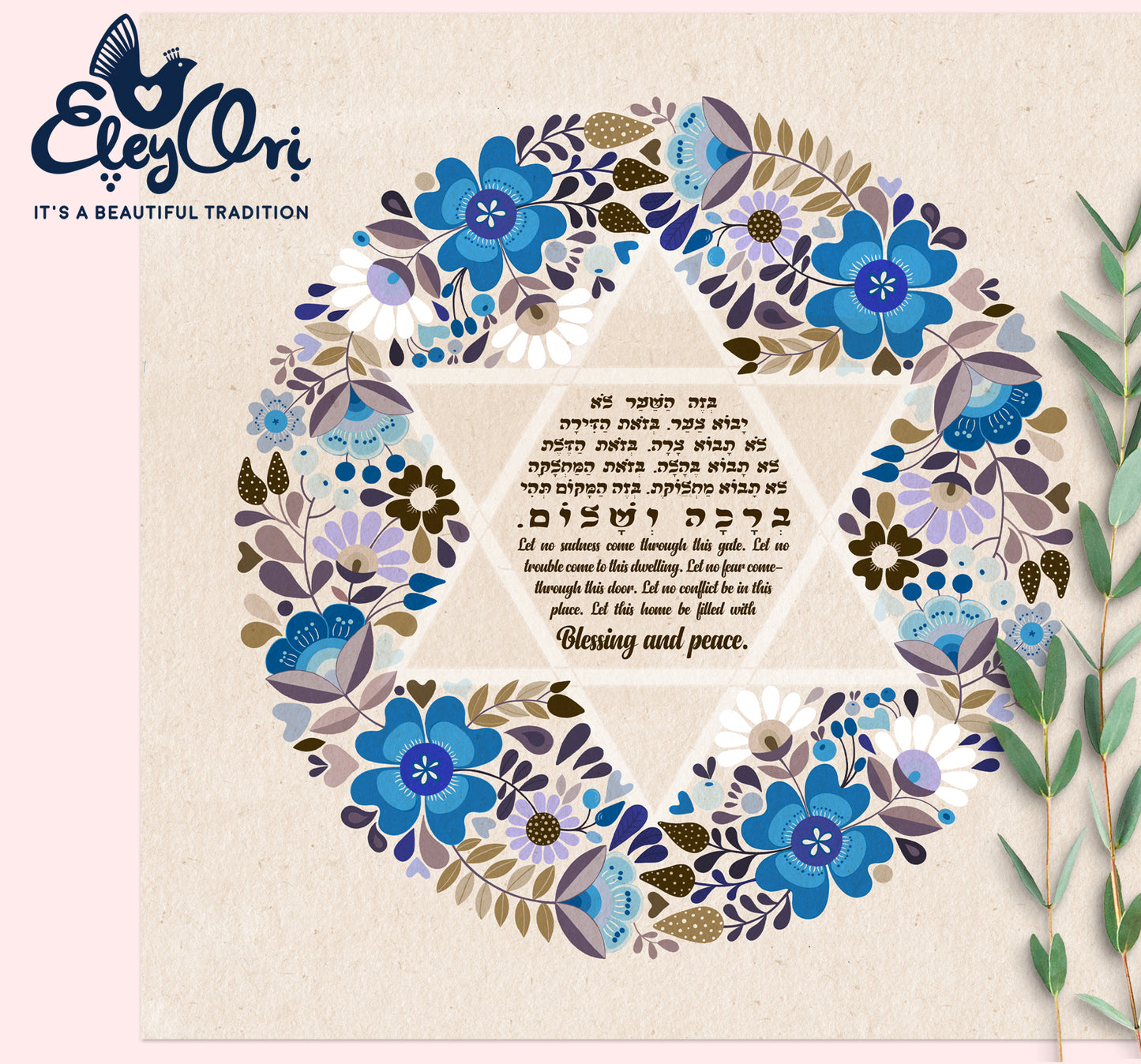 Vintage Floral Birkat Habayit Art Print- English and Hebrew
