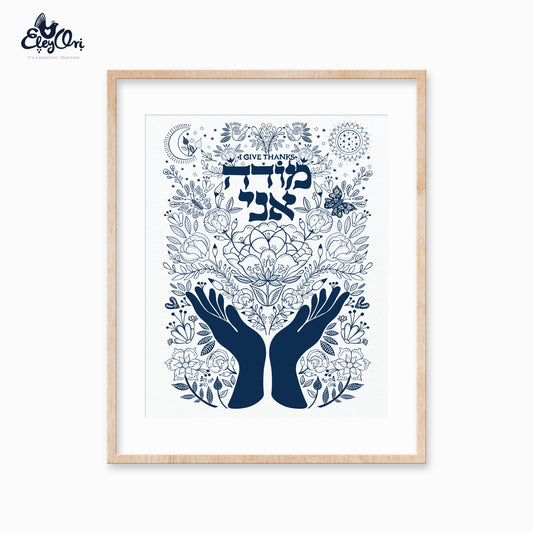 Modeh Ani - I give thanks - מודה אני - Art Print blue on white