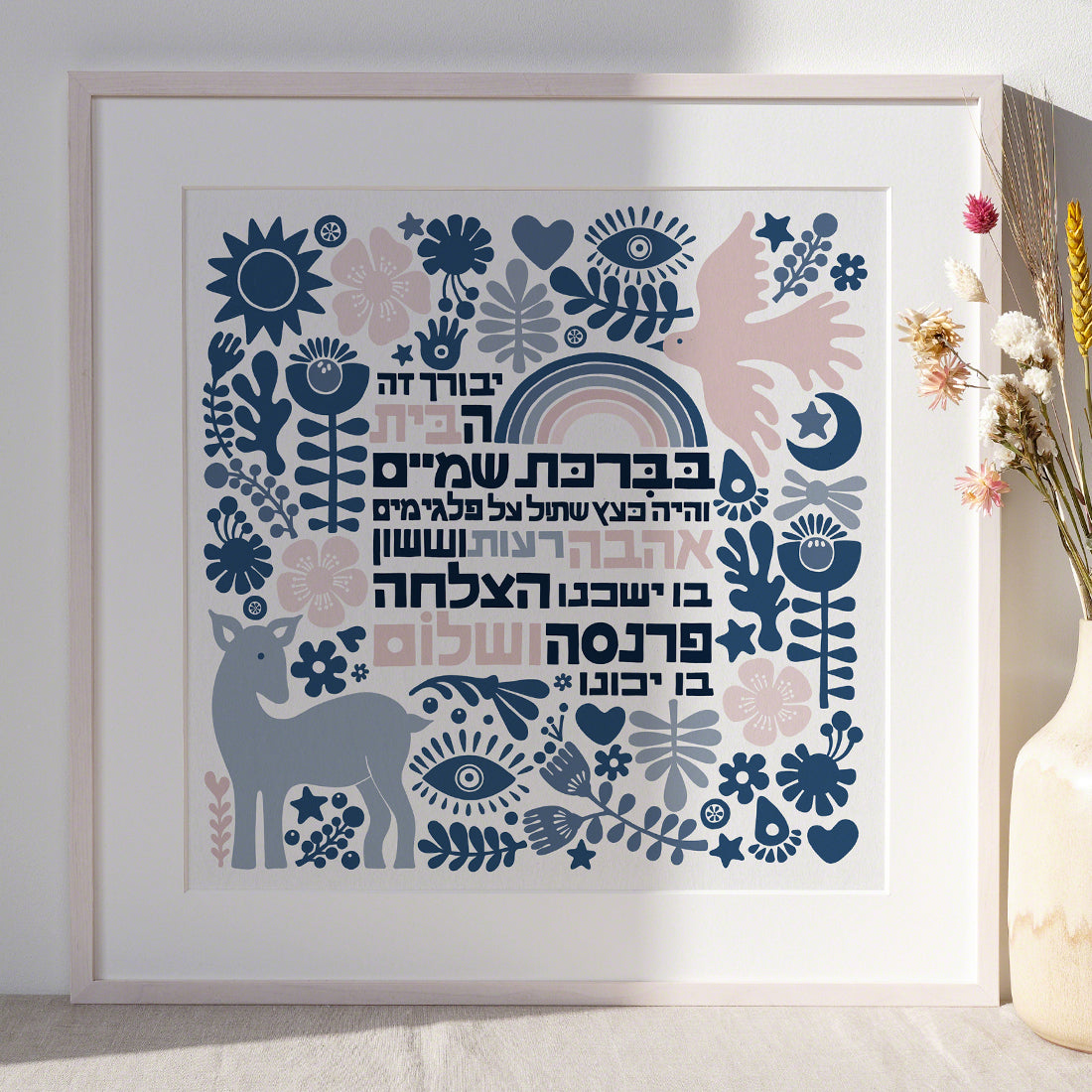 Happy Home Blessing - Birkat Habayit Art Print (Blue Shades)
