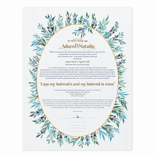 ALMA KETUBAH