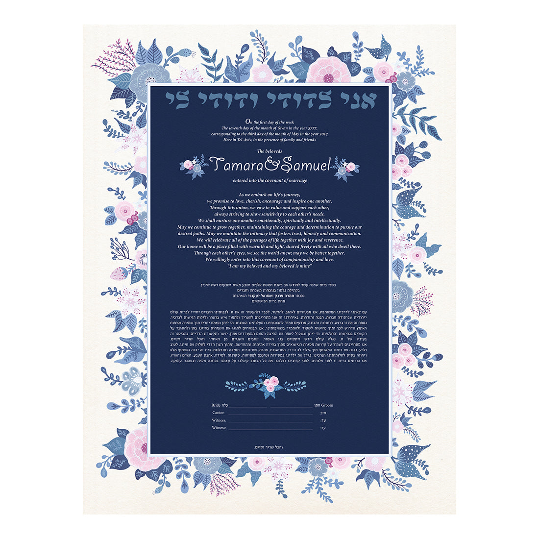 Naomi Ketubah