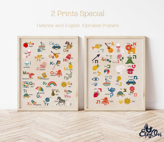 2 Art Prints Special - Hebrew Alef Bet and English Alphabet Posters