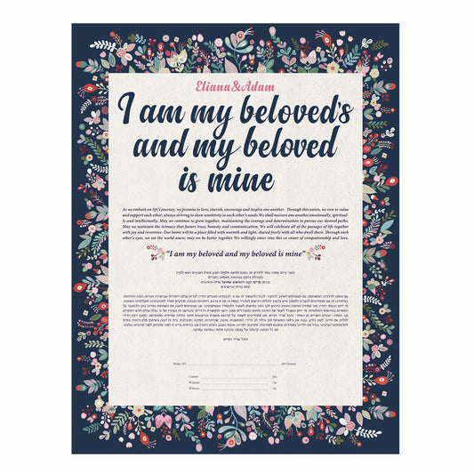 ESTHER KETUBAH