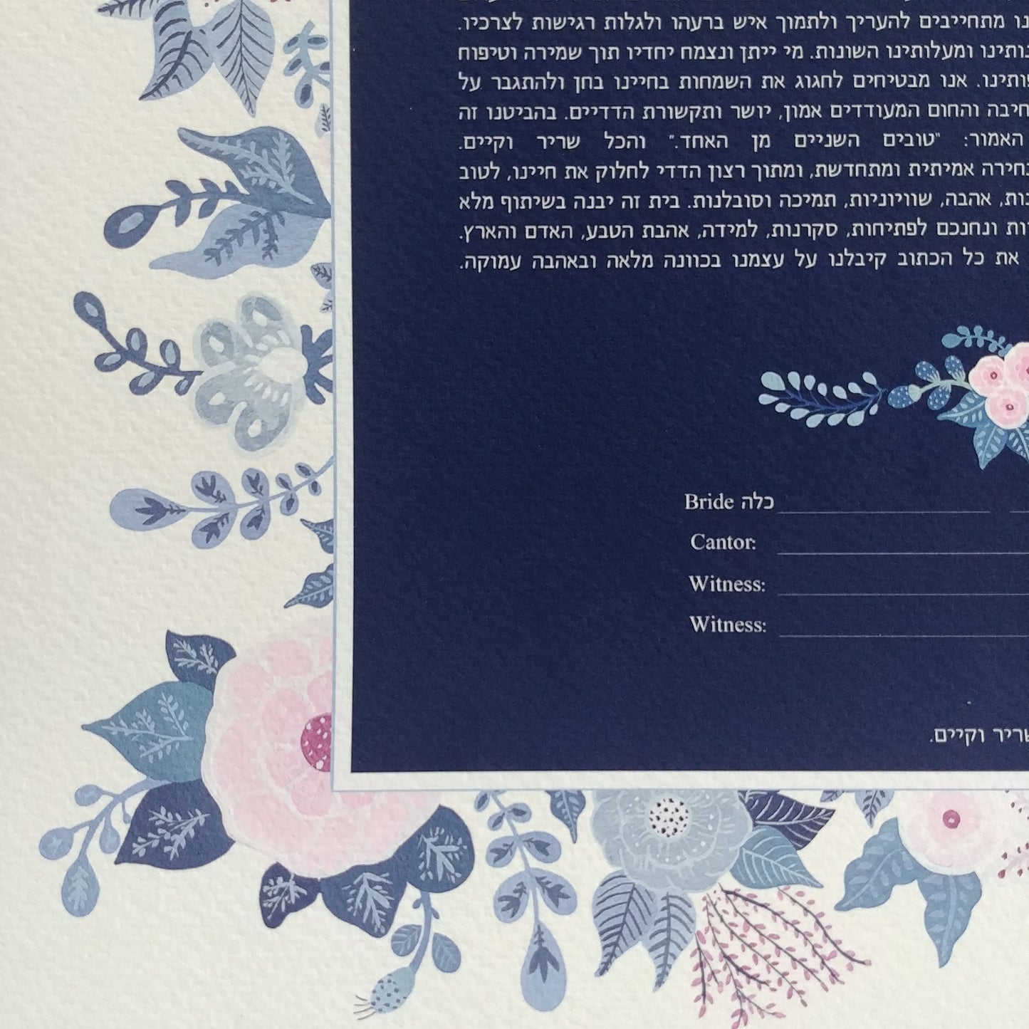 Naomi Ketubah
