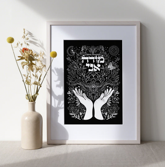 Modeh Ani - I give thanks - מודה אני - Art Print white on black