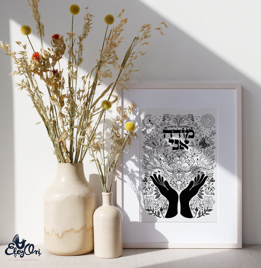 Modeh Ani - I give thanks - מודה אני - Art Print black on white